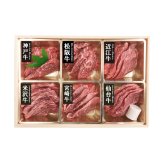 6大ブランド和牛 焼き肉用 食べ比べ ギフトセット 6種 各60g入 和牛 もも肉 冷凍 牛肉 焼肉用 牛モモ肉 スライス