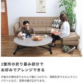 昇降テーブル アイルス 高さ調整 幅120cm リフトテーブル 折りたたみテーブル リフティングテーブル シンプル おしゃれ モダン ガス圧 サイズ調節 リビングテーブル ダイニングテーブル ローテーブル センターテーブル ラウンド 丸 新生活