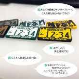 【新着】ナンバープレート キーホルダー 【フレーム付デザイン】【DRIVE SAFE】裏面刻印 彫刻 アクリル 車 バイク プレゼント 記念日 おしゃれ メッセージ刻印 