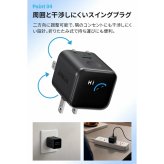 Anker Nano Charger 45W Display A121D USB-C 急速充電器 ディスプレイ搭載 GaN スイングプラグ ブラック ホワイト ギフト プラグ
