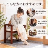 肘掛け付き 玄関ベンチ シューズ履き替え 2カラー 耐荷重150kg 木目調 靴 脱ぎ履き ブーツ 革靴 履物 土間 高齢者 介助 スリッパ 収納 シューケアグッズ リビング 寝室 和室 玄関 新発売 新商品