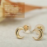K10 ゴールド ピアス 月 クレセントムーン イエローゴールド ピンクゴールド ホワイトゴールド 地金入りシリコンキャッチ 10金 10K 華奢 上品 ダイアナ 彼女 妻 女性 レディース 誕生日 プレゼント ハロウィン 【品番：RME-774051-000】