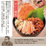 せいこ蟹 甲羅盛り 【数量限定】 越前がに 海鮮 詰め合わせ 福井県産 【冷凍便】美味しい贈物 お歳暮 ギフト
