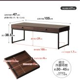 テーブル ロー 引き出し リビング モダン おしゃれ 木製 金属脚 幅105cm 長方形 収納 ヴィンテージ 北欧 ミッドセンチュリー レトロ 木目 ウォールナット ダークブラウン iw-225 新生活