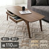 テーブル VT-7941 木目調 中棚付 収納付き センター 引出2杯付 幅110×奥行50cm デザイン性 収納力 リビング ワンルーム 1人暮らし 小物類をまとめて収納 雑誌 リモコン 天板 ゆったり 耐久性 組み立て簡単 ホワイト ブラウン 新生活
