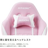 オフィスチェア PINON ゲーミング 低座面 4Dアジャスタブルアームレスト ヘッドレスト ランバーサポート オフィス AKRacingゲーミング パソコン ゲーム 椅子 イス AKレーシング 適正身長を145cm~165cmに \5%OFF 新生活