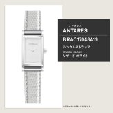 エルブラン HERBELIN アンタレス ANTARES 専用 替えバンド ベルト レディース BRAC17048A19 シングル ストラップ シルバー IGUANA BLANC リザード ホワイト
