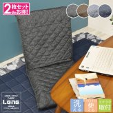 【2枚組セット】チェアカバー 座椅子カバー Lene 約47×150cm 洗える お洒落 さらさら デニム風 背もたれ 麻混風 シンプル カジュアル シック モダン 和 無地 キルト オフィス リーネ 敬老の日 LENE