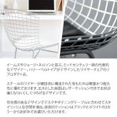 ダイニング家具 ハリー・ベルトイア ワイヤーチェア ダイニングチェア リプロダクト ワイヤーメッシュチェア デザイナーズチェア ミッドセンチュリー おしゃれ チェア デザイナーズ 合皮レザー スチール インダストリアル