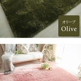 ラグ カーペット マット マイクロファイバー シャギー 手洗い 床暖房 ホット 対応 滑り止め シャギーマット ピンク グリーン カーキ ベージュ ブラウン イエロー ブルー ホワイト グレー ネイビー 新生活