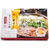 博多やまや もつ鍋 味噌・醤油味  ／もつ鍋 鍋セット 惣菜・レトルト 食品 敬老の日 プレゼント ギフト お彼岸 お供え 秋 送料無料 取り寄せ グルメ 産地直送 センター スイーツ お菓子 高級 ご飯 食品 飲料 おかず つまみ おやつ