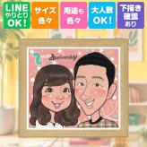 似顔絵 プレゼント 両親 ギフト 手描き 贈り物 名入れ 結婚記念日 お祝い 記念日 誕生日 お父さん お母さん ご両親 両親 修正無料 下書き確認 名入れ 似てる 喜ばれる 実績多数 かわいい 結婚記念日 記念 思い出 披露宴 メモリアルギフト 感謝の品 色紙 結婚祝い ウェディングギフト 贈答品 二次会 喜寿祝い 節目 傘寿祝い ハロウィン 初任給 家族