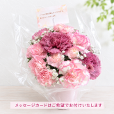 ご希望の色合いで選べる フラワータンブラーアレンジ 高さ23cm 生花 アレンジメント 花ギフト フラワーギフト お祝い 誕生日 記念日 お供え お悔やみ そのまま飾れる 手作り 鮮度重視 送料別途【北海道・沖縄・九州・四国・中国・離島は配送不可】