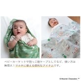【ギフトセット】ムーミン マルチガーゼケット＆おむつ替えシート2点セット (ギフトボックス付き)  | ベビー 赤ちゃん 新生児 日本製 ダブルガーゼ   おむつ替えマット 綿100% コットン おくるみ ガーゼケット  出産祝い プレゼント ギフト リトルミイ ガーゼケット