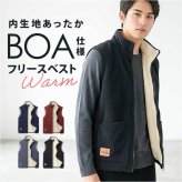 ベスト メンズ 通販 フリース メンズベスト ボアベスト 男性 防寒 防寒ベスト 暖かい 前開き 起毛 アウター インナー カジュアル シンプル 軽量 軽い ゴルフウェア トップス 誕生日 ギフト 贈り物 アウトドア キャンプ 釣り