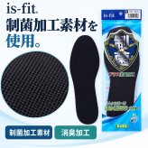 インソール 抗菌 消臭 22-28cm 男女兼用 フリーサイズ 強力消臭 足の臭い 対策 足の臭い消し 靴の臭い 靴の匂い消し 靴の中敷き 足臭い対策 脱臭 防臭 速乾 蒸れない 湿気