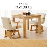 こたつテーブル 高さ6段階調節 ダイニングコタツ KOT-7311-80 こたつ 幅80×80cm 正方形 継脚付き ダイニングこたつ こたつテーブル こたつ本体のみ 天然木 木目調 速暖 薄型ヒーター 暖かい 炬燵 火燵 家具 電気こたつ ソファ