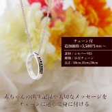 メモリアルベビーリング 【オリジナル商品】