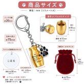 遺骨カプセル ペット メモリアルキーホルダー写真入り｜犬 猫 うちの子グッズ【送料無料】