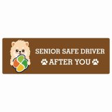 カーサイン 高齢者マーク SENIOR SAFE DRIVER ポメラニアン ステッカー シール 長方形 20x6.7cm 肉球 日本製 車