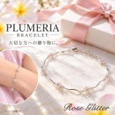 ハワイアンジュエリー ブレスレット シルバー925 キュービックジルコニア プルメリア ウェーブリンク 花 フラワー レディース 【彼女・妻・友達へのプレゼントに】誕生日 記念日 クリスマス バレンタイン ホワイトデー 母の日 贈り物 お祝い サプライズ ギフト 20代 30代 40代 50代