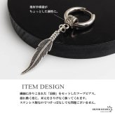 ステンレス フェザーピアス 羽根 ドロップピアス フープピアス シルバー 揺れる 存在感 幾何学 模様 大きめ プチプラ 片耳1点 つけっぱなしok メンズ 男性 金属アレルギー対応 イヤリング