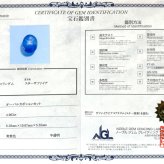 ブルースターサファイア 4.903ct ルース 宝石 裸石 サファイア スター ブルー 青 スターサファイア ブルーサファイア ジュエリー オリジナル 制作 コレクション 誕生石 9月 記念 お守り 誕生日