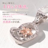 ハワイアンジュエリー ネックレス プルメリア ハート ピンクゴールド スクロール 【妻・彼女へのプレゼントに】永遠の愛を誓う ペンダント シルバー925 チェーン付 誕生日 記念日 クリスマス プレゼント ご褒美 ギフト 20代 30代 40代 50代 レディース ハワジュ 大人可愛い シンプル ホワイトデー 母の日 女性