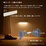 人感センサーライト 足元灯 室内 充電式 かげあかり01 ムサシ MUSASHI LED 電球色 USB Type-C 壁付け 石膏ボードピン マグネット脱着 廊下 階段 狭い通路 フットライト 自動点灯 間接照明 日本製 15ルーメン 5色