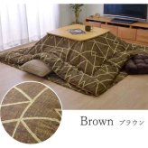 こたつ布団 正方形 シンプル 幾何柄 掛け敷きセット 約190×190cm