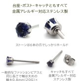 セカンドピアス つけっぱなし 天然石 ピアス 3mm 片耳 軸太 ロングポスト パワーストーン 金属アレルギー サージカル ステンレス 医療用 シンプル 小さい 誕生石 【全品1個ずつバラ売り】 プレゼント
