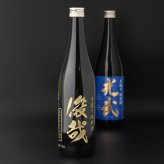 モンドセレクション連続受賞♪ボトル 純米酒 日本酒 光武  名入れ お酒 名前入り プレゼント ギフト 面白い センス 定年退職 還暦祝い 退職祝い 男性 女性 お祝い 古希 喜寿 傘寿 米寿 卒寿 白寿 百寿 敬老の日