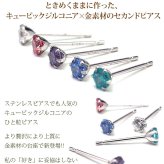 【当店オリジナル】 セカンドピアス K14 WG 軸太0.8mm つけっぱなし ロングポスト12mm 明日が変わるキュービックジルコニア 3mm 金属アレルギー 14K 14金 特針 ピアス メンズ レディース 日本製 ダブルロック式シリコンキャッチ プレゼント