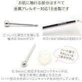18金 セカンドピアス つけっぱなし 軸太0.9mm ロングポスト12mm 特太針 丸玉 2mm シンプル 金属アレルギー K18 WG 日本製 片耳 1個 バラ売り