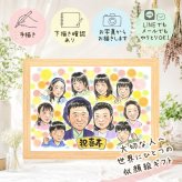 誕生日の記念に、長く飾れる手描き似顔絵をお届け。 喜寿祝い 似顔絵 ギフト プレゼント 名入れ 手描き 贈り物 誕生日 長寿 敬老の日 お祝い 記念日 大人数 祖父母 家族 ご両親 名入れ 修正無料 下書き確認 親孝行 宝物 実績多数 喜ばれる 喜寿祝い 77歳 宝物 傘寿 オリジナル 還暦祝い お祝い返し イラスト ウェディングギフト 古希祝い サプライズ 応援 白寿祝い 贈答品 百寿祝い