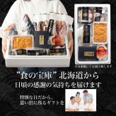 北海道 海鮮セット お歳暮 高級 海鮮 ギフト 詰め合わせ 北海道 豪華 10品 「祝宴」あわび入松前漬 生ウニ オオズワイ 本マグロ ほっけ にしん 鮭 送料無料 卸売市場 福袋 海鮮福袋 お取り寄せ 御歳暮 食品 グルメ 海産 おつまみ 冬ギフト お中元 夏ギフト 【冷凍】