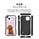 ☆画面保護ガラスフィルム 無料プレゼント☆オーダーメイド スマホケース ペット オリジナル スマホ  耐衝撃 iphone アイフォン おしゃれ かわいい【うちの子シリーズ 衝撃吸収 スクエア型 iphoneケース 風船&ハートデザイン】 iPhone14 iPhone13 iPhone12 iPhone11 他