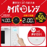 【公式】スチームオーブンレンジ 24L MO-F2404-W PMO-F2404-B ホワイト ブラック  オーブンレンジ レンジ 電子レンジ スチーム オーブン あたため 時短 同時調理 グリル 発酵 シンプル ヘルツフリー アイリスオーヤマ 