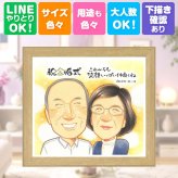 プレゼント 似顔絵 金婚式 ギフト 手描き 名入れ 贈り物 金婚式 結婚記念日 結婚50周年 記念日 お祝い お母さん 祖父母 家族 両親 夫婦 お父さん 修正無料 下書き確認 名入れ かわいい サプライズ 親孝行 一生もの 長寿 思い出 50周年 感謝 還暦祝い 引っ越し 結婚祝い メモリアル 応援 お祝い返し 卒寿祝い 感動 感謝の品 バレンタインデー 傘寿祝い