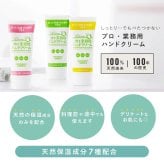 プロ・業務用ハンドクリーム 60g ヤーマン YA-MAN 天然由来成分100％ 日本製 保湿 ハンドケア ベタつきにくい 料理前 水仕事 乾燥 手肌ケア 美容 女性 母 妻 誕生日 母の日 プレゼント 実用的 美容ギフト 