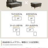 カウチソファ カウチ ソファー ソファ コンパクト 2 人 掛け 3 片 肘 オットマン 2点セット オットマン付き ベージュ グレー 灰色 モノトーン 淡色 ふたり掛け 2人用 3人用 ゆったり 肩肘 変形 ロータイプ 座面は寝転がれるほど広く 天然木 新生活