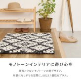 ラグ ウレタン入り 厚手 ふっくら クッション性 ラグマット 小さめ 小さい 前 リビング 敷物 シェニール糸 ジャガード織り 裏面滑り止め付き インド おしゃれ モノトーン ポップ カジュアル 70×120cm ポリエステル インテリア 柔らか 綿