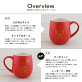 還暦祝い 似顔絵 マグカップ コーヒーカップ 【還暦祝い専用にがおえキャラ＊ラフランマグ（特別BOX付き）】 敬老の日 退職祝い おしゃれ プレゼント 誕生日プレゼント 名入れ 大人可愛い 先生 還暦 赤 女性 母 実用的  先輩 引退 記念品 贈り物 友達 ペット ギフト