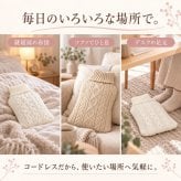湯たんぽ 充電式 蓄熱式 おしゃれ かわいい ニット 洗えるカバー付き 繰り返し使える 急速充電 電気湯たんぽ 電気あんか コードレス 長時間保温 防寒グッズ ギフト プレゼント