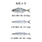 敬老の日 干物 無添加 国産 沼津「奥和」ひもの 詰め合わせ 7種類のセットから選べる 真あじ かます さんま 金目鯛 えぼ鯛 ほっけ さば 富士山湧水 沖縄真塩 ギフト 贈答品 母の日 父の日 お中元 お歳暮 敬老の日 内祝い 誕生日 お祝い 熨斗対応