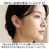 ピアス パール 通販 パールピアス アクセサリー ジュエリー ジルコニア レディースジュエリー レディース 両耳 上品 きれいめ 大人 女性 可愛い ギフト 贈り物 結婚式 卒園式 入学式 かわいい おしゃれ オシャレ