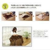 こたつ中掛け毛布 こたつ布団用 中掛け毛布 フランネル 長方形 約200×280cm フランネル素材のこたつ中掛け毛布 ポリエステル コタツ中掛け毛布 こたつ毛布 コタツ毛布 こたつ用品 冬用 冬物 こたつ掛布団 こたつふとん コタツ掛け布団 寝具 保温