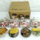 小豆島手延べ冷凍そば８食セット 冷凍そば 小豆島 そば 創麺屋