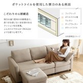 ソファ 座椅子 ファブリックコーナー3人掛け