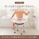 浴室用 回転スツール 風呂 椅子 シャワースツール 高さ調節 回転式 コンパクト設計 シニア リハビリ バス用品　送料無料